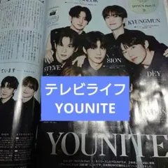 YOUNITE テレビライフ 9/18号 切り抜き