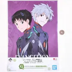 エヴァンゲリオン 一番くじ 碇シンジ 渚カヲル クリアファイル