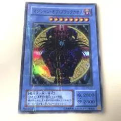 2026年最新】マジシャンオブブラックカオス レプリカの人気アイテム