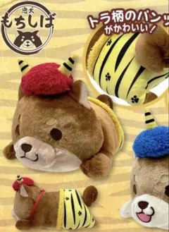 忠犬もちしば おにさんなりきりBIGぬいぐるみ
