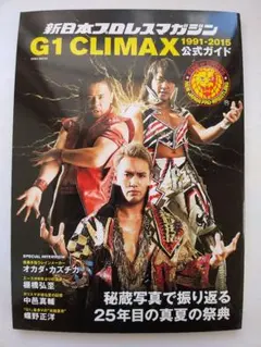 DVD「G1 CLIMAX 2007 vol.1」新日本プロレス、中邑真輔 - メルカリ