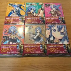 初版】 無職転生 ロキシーだって本気です 1巻 メディアファクトリー