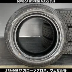 2026年最新】215 60r17スタッドレス chrの人気アイテム - メルカリ