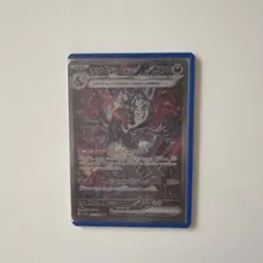 ポケモンカード リザードンex テラスタル SARのサムネイル
