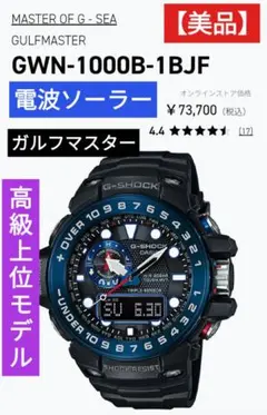 CASIO G-SHOCK GW-1600LVJ プレシャスハート 激レア美品！ - メルカリ