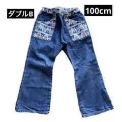 美品　ミキハウス　ダブルビー　DOUBLE B デニム　長ズボン　100cm