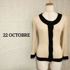 ヴァンドゥオクトーブル カーディガン 羽織 長袖 スリム アイボリー 上品 秋冬