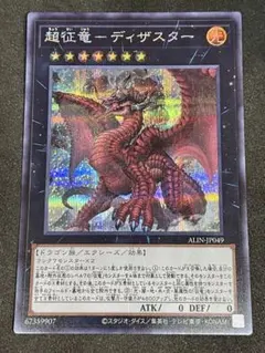 シャスマティス　エクレプシス　ディザスター　征竜　PSA10 連番 遊戯王 PSA10 7連番 レドックス タイダル ブラスター テンペスト
