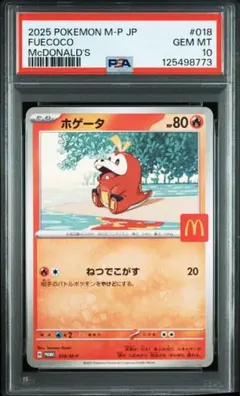 psa10 ポケモンカードゲーム