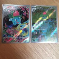 フシギダネ ＆フシギソウAR SV2a ポケモンカード151 166/165 - メルカリ