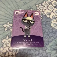 amiiboカード どうぶつの森 ジャック 431