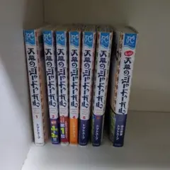 天幕のジャードゥーガル全巻セット