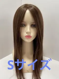 フルウィッグ人毛100%医療ウィッグロングストレート センターパート Sサイズ