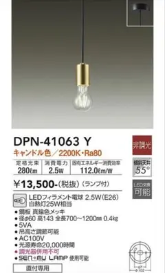 DAIKO LEDペンダント DPN-42227Y 3個セット - メルカリ