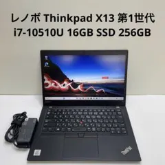 2026年最新】thinkpad x13 i7の人気アイテム - メルカリ