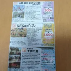 有馬温泉　太閤の湯　ホテルグランヴィア大阪