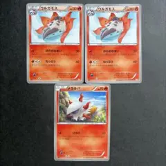 【可單售】熔炎蝸牛2張&火神蛾 共3張套組U BW2 012/066