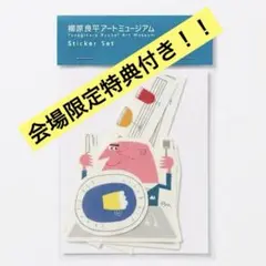 2026年最新】柳原良平 リトグラフの人気アイテム - メルカリ