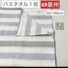 タオルセット バス用品