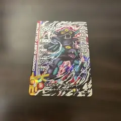 ダイの大冒険　クロスブレイド　X2-054 エビルプリースト