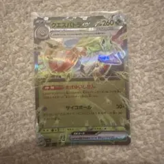 クエスパトラEX ポケモンカードのサムネイル