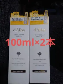 【新品未開封】d'Alba ダルバ ファーストスプレーセラム 100ml×2本のサムネイル