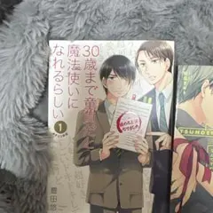 ボーイズラブ漫画セット 3冊　 BL