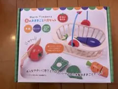 Warm Timbers 木のおままごとバスケット やさいセット　木製のサムネイル