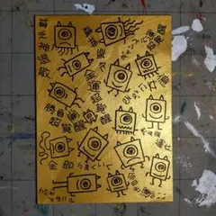 【新作セール】563※金運超覚醒.ギャンブル運超覚醒...※開運絵画