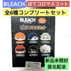 BLEACH ぽてコロマスコット コンプ 一護 雨竜 浦原 恋次 白哉 日番谷