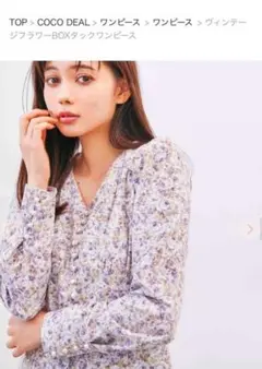 COCO DEAL フラワープリント ロングワンピース