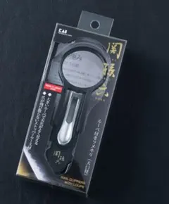 新品■関 孫六 ルーペ付きツメキリ大口径M HC-1829