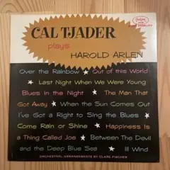 Cal Tjader plays Harold Arlen 赤色レコード