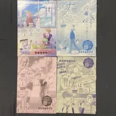 花とゆめ 24号 切り抜き 春の嵐とモンスター Day 55 - メルカリ