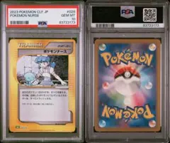 ポケモンナース PSA 10 ポケモンカードclassic PSA10】ポケモンナース【Classic】