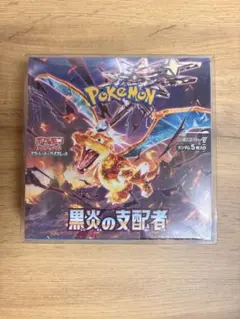【未開封】ポケモンカードゲーム 黒炎の支配者 boxのサムネイル