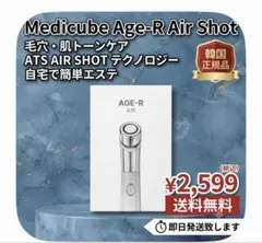 2026年最新】ダーマエアショットの人気アイテム - メルカリ
