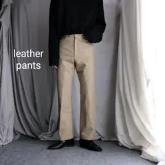 vintage JUMPS　ベージュ　ラムレザー　フレアパンツ　ブーツカット