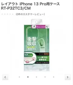 【新品未使用】iPhone13Pro対応スマホケース