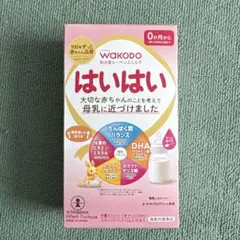 はいはい　粉ミルク　スティック