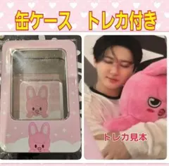 即発送！スキズ　ポップアップ　缶ケース　トレカ付　straykids　チャンビン