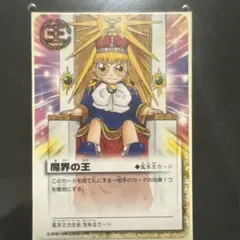2026年最新】ガッシュ カード 魔界の王の人気アイテム - メルカリ