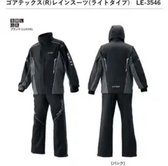 2025年最新】がまかつゴアテックスレインスーツの人気アイテム