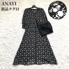 定価4万円✨新品タグ付　アナイ　小花柄シアーシャツワンピース　インナードレス付