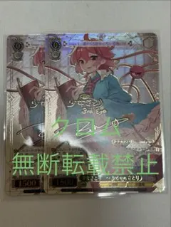 少女さとり〜3rd eveさとり LNR サイン 2枚 - メルカリ