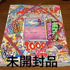 完全未開封♪　④枚セット!!　ラティアス　コロコロイチバン！プロモ　ポケカ ポケモンカードゲーム 119/S-P ラティアス (PROMO プロモ