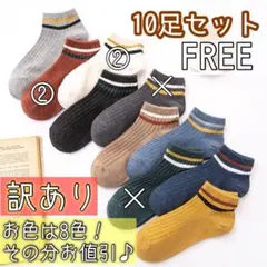 スニーカー ソックス