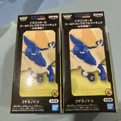 ドラゴンボール ワールドコレクタブルフィギュア 少年期編1 プテラノドン 2体