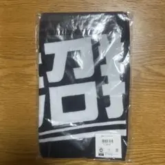 平沼翔太　フェイスタオル