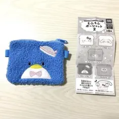 【メルカリ便発送】サンリオ もふもふポーシェット タキシードサム ポーチ ガチャ